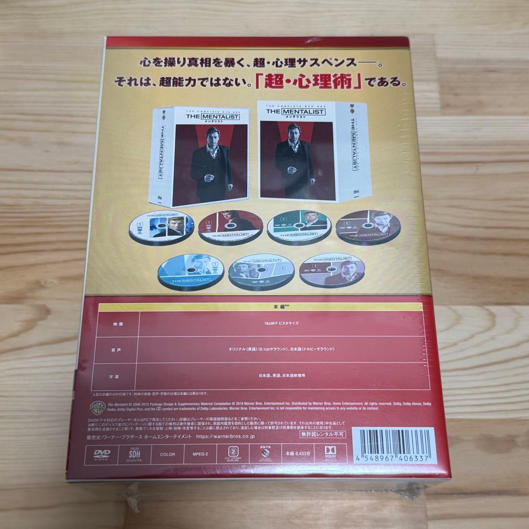 【未開封】THE MENTALIST メンタリスト シーズン1-7 全巻セット