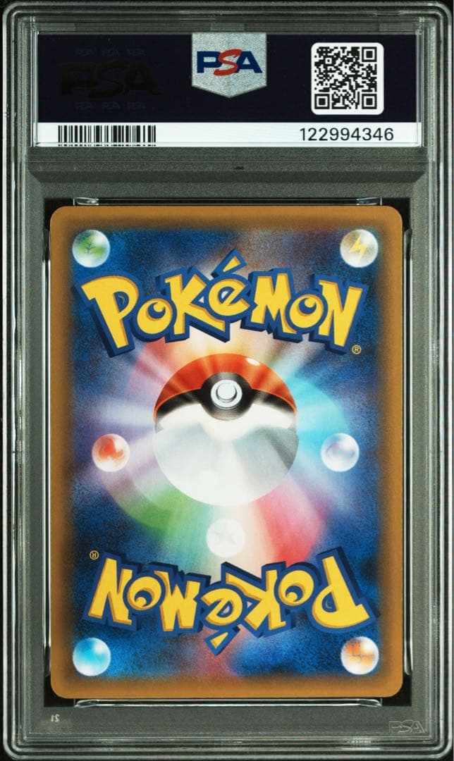 ポケモンカード PSA10 ひかるコイキング 25th