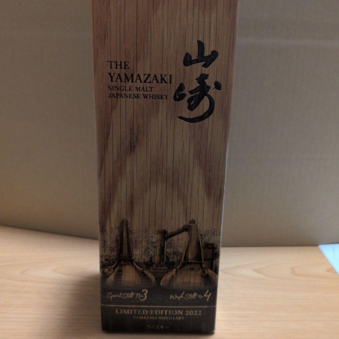 新品未開封山崎 THEYAMAZAKI シングルモルトウイスキー 2022