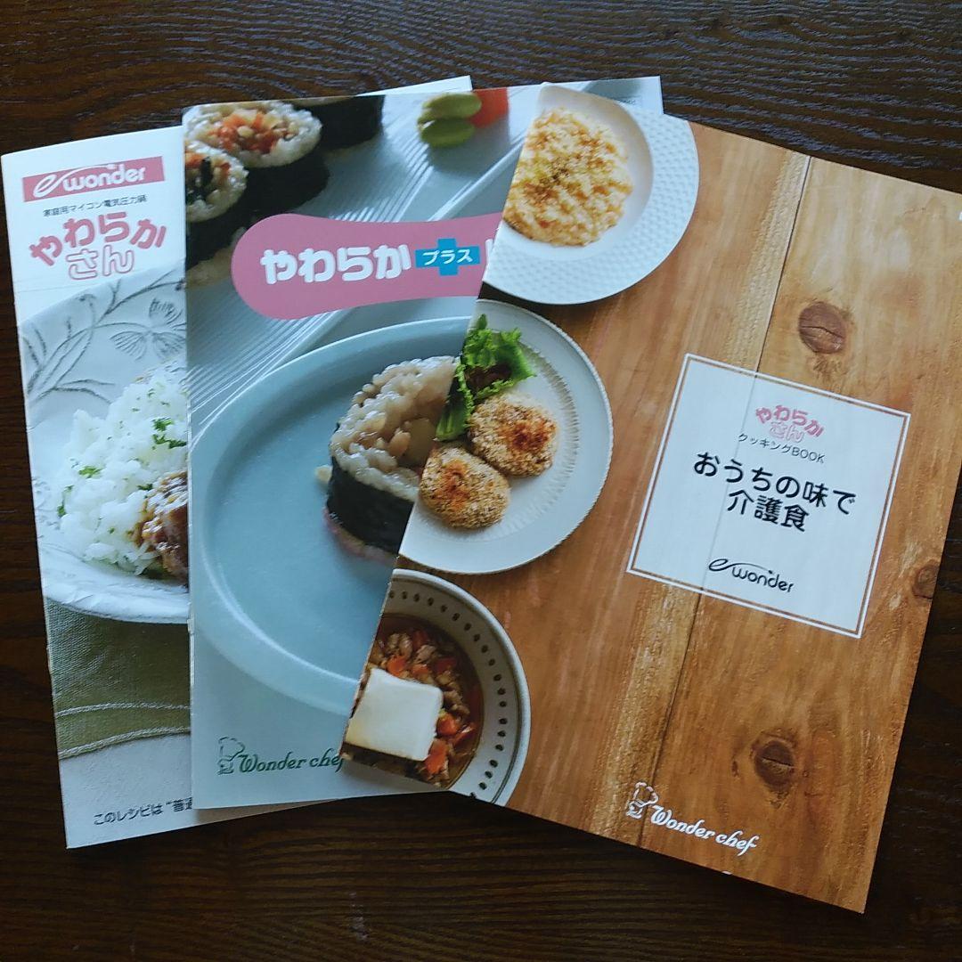 ワンダーシェフ マイコン電気圧力鍋 やわらかさんプラス 3L OEDE30