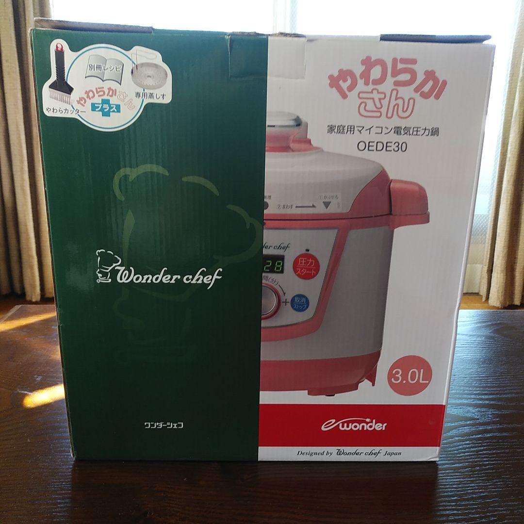 ワンダーシェフ マイコン電気圧力鍋 やわらかさんプラス 3L OEDE30