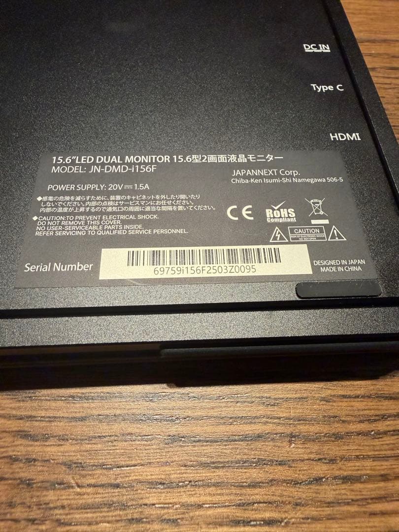 JAPANNEXT デュアルモバイルモニター 15.6インチ×2 ほぼ未使用
