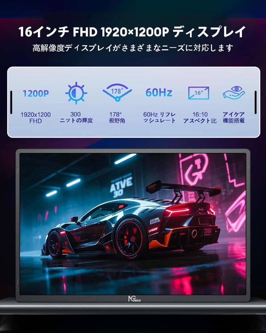 T134 モバイルモニター 16インチ 1920×1200