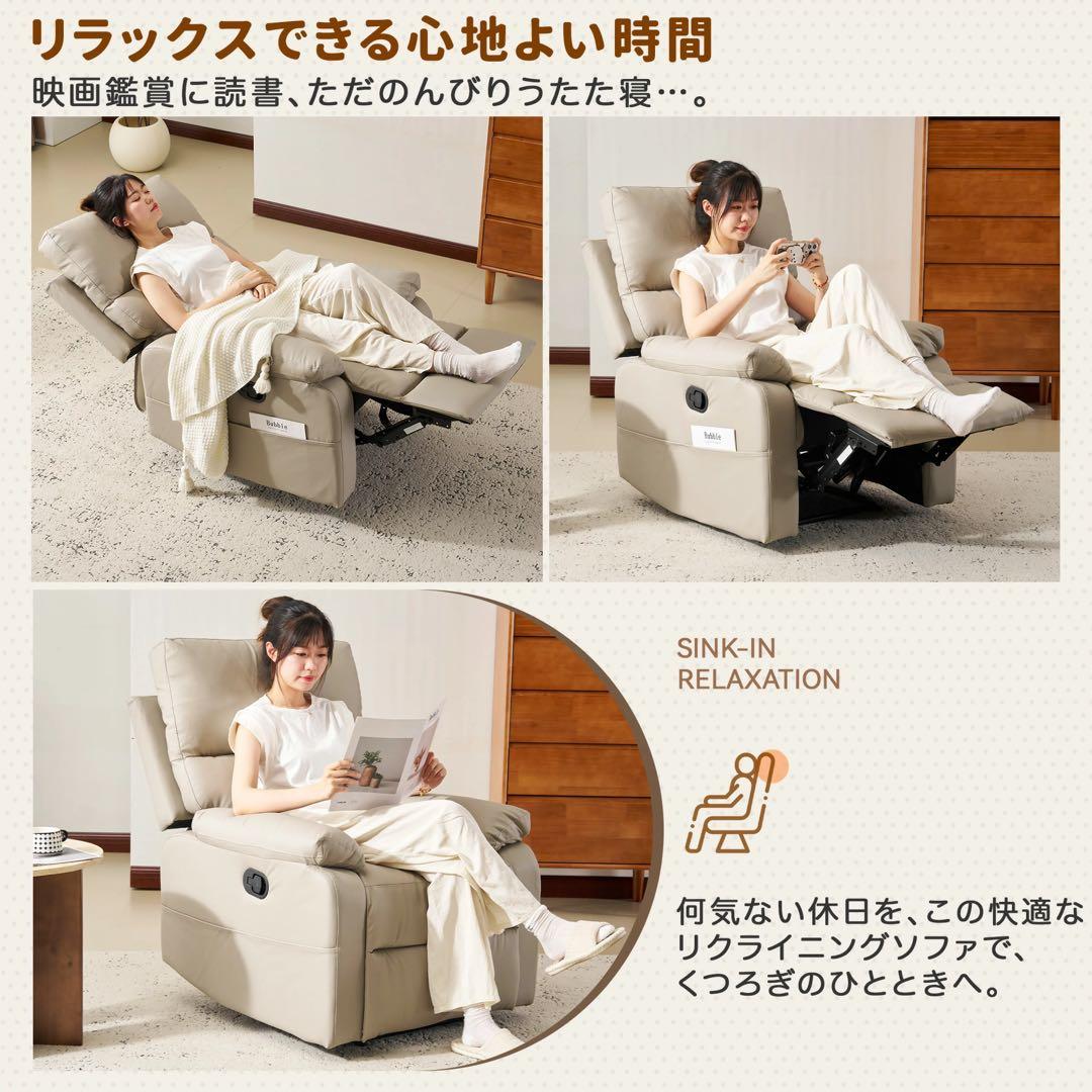 1人掛けソファ　リクライニング　座椅子　ソファ　ソファベッド