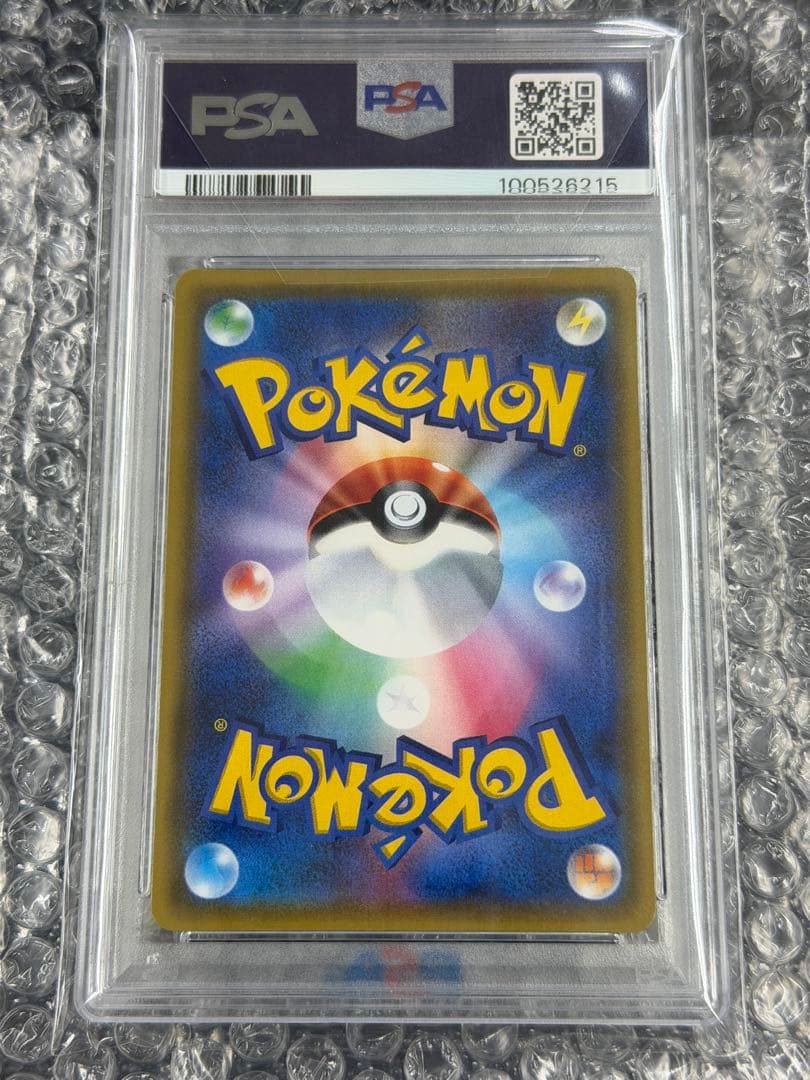 【PSA10】シロナ SR 070/066 ウルトラムーン サン＆ムーン