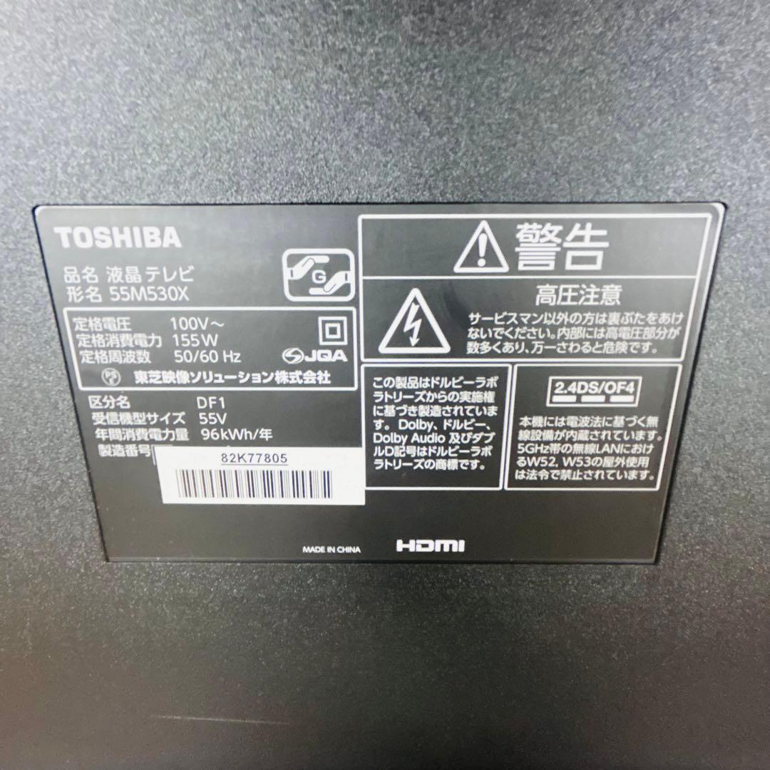 【美品】2020年製 TOSHIBA 4K REGZA 55M530X