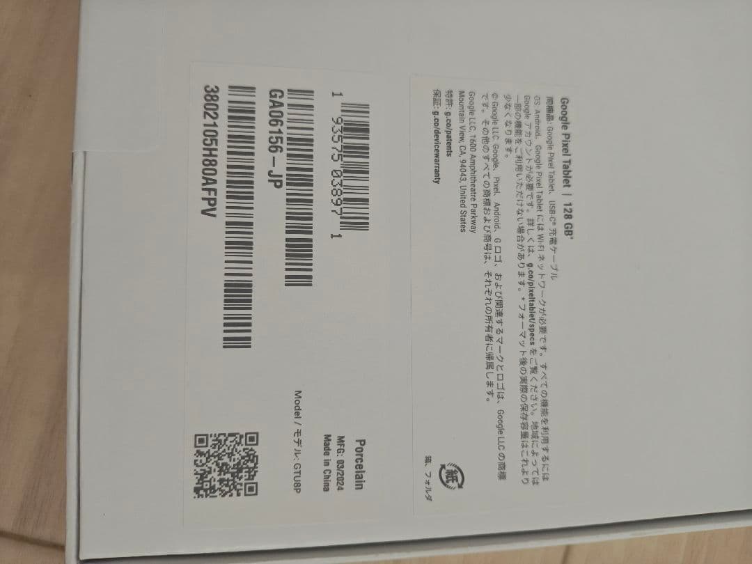 Androidタブレット本体 Google Pixel Tablet Porcelain