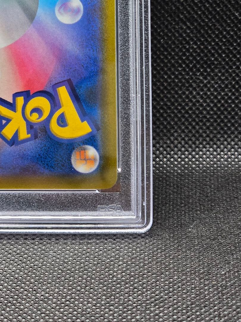 ナタネの活気【SR】 タイムゲイザー PSA10鑑定済み