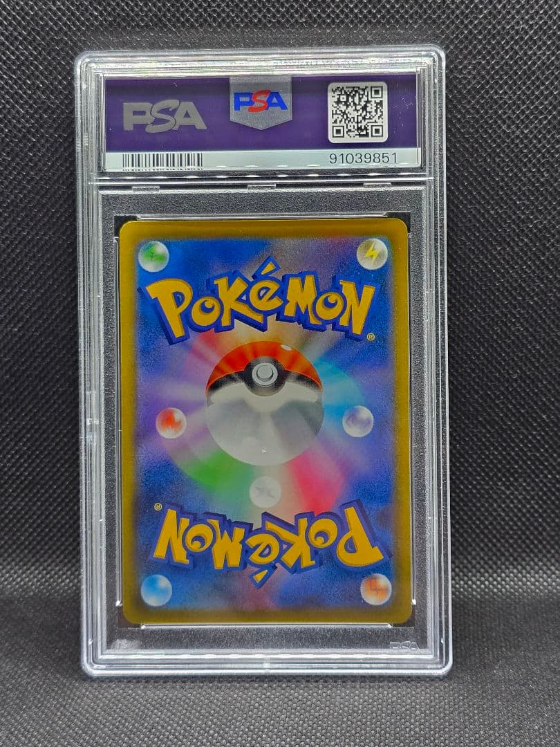 ナタネの活気【SR】 タイムゲイザー PSA10鑑定済み