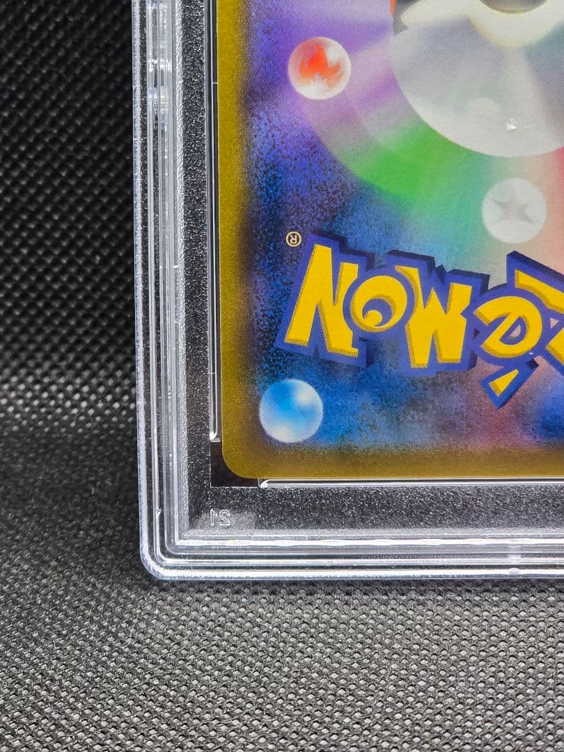 ナタネの活気【SR】 タイムゲイザー PSA10鑑定済み