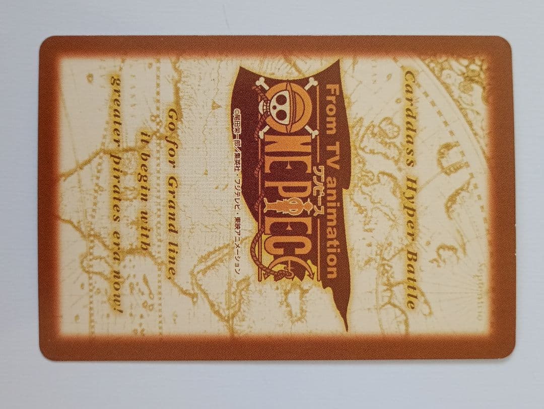 ワンピース　ゾロ&サンジ　カードダス 狩り勝負　ハイパーバトル