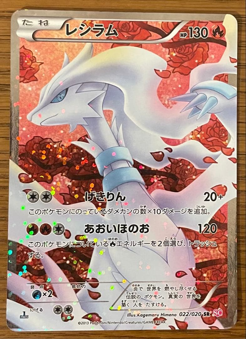 ポケモンカード　シャイニーコレクション　20枚セット