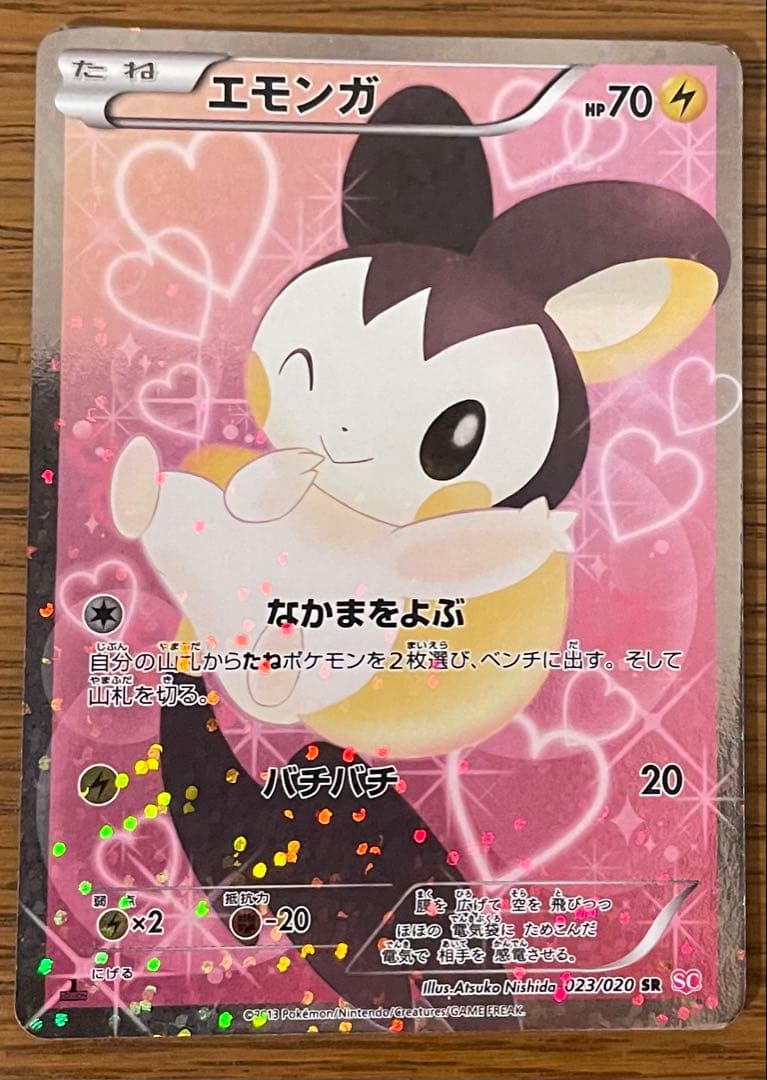 ポケモンカード　シャイニーコレクション　20枚セット