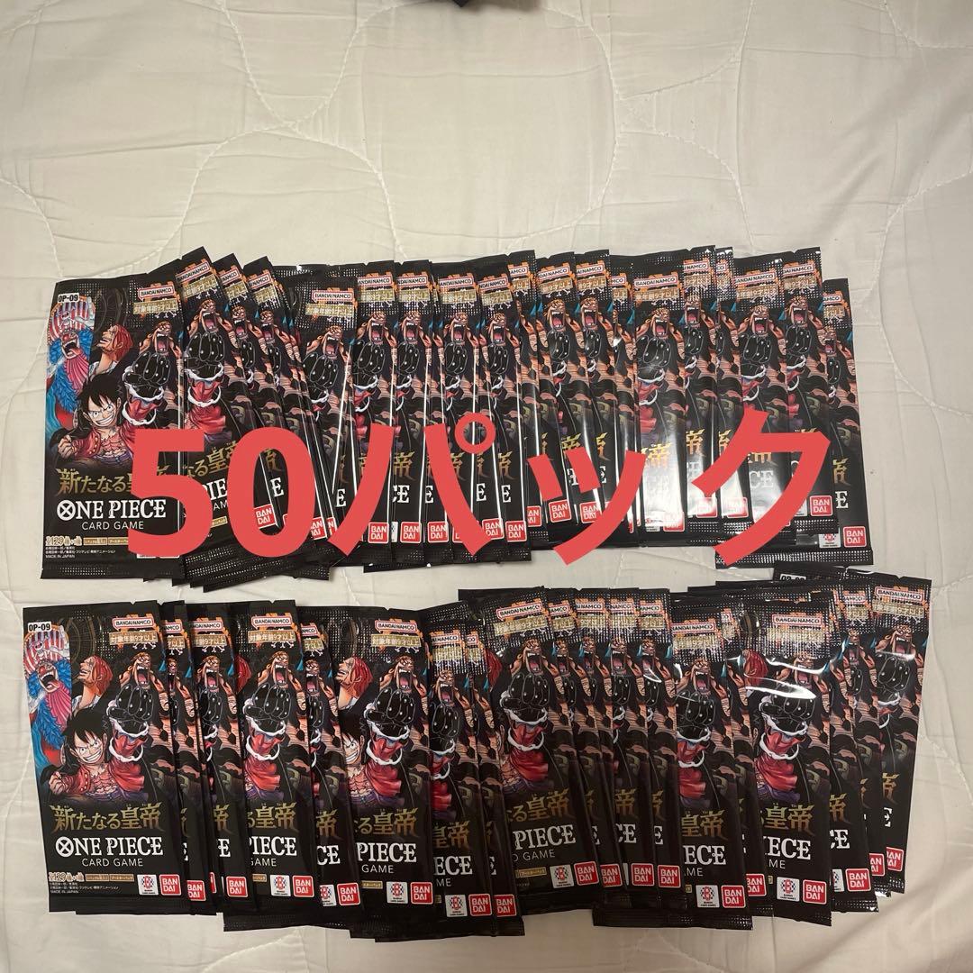 新たなる皇帝　未開封　50パック