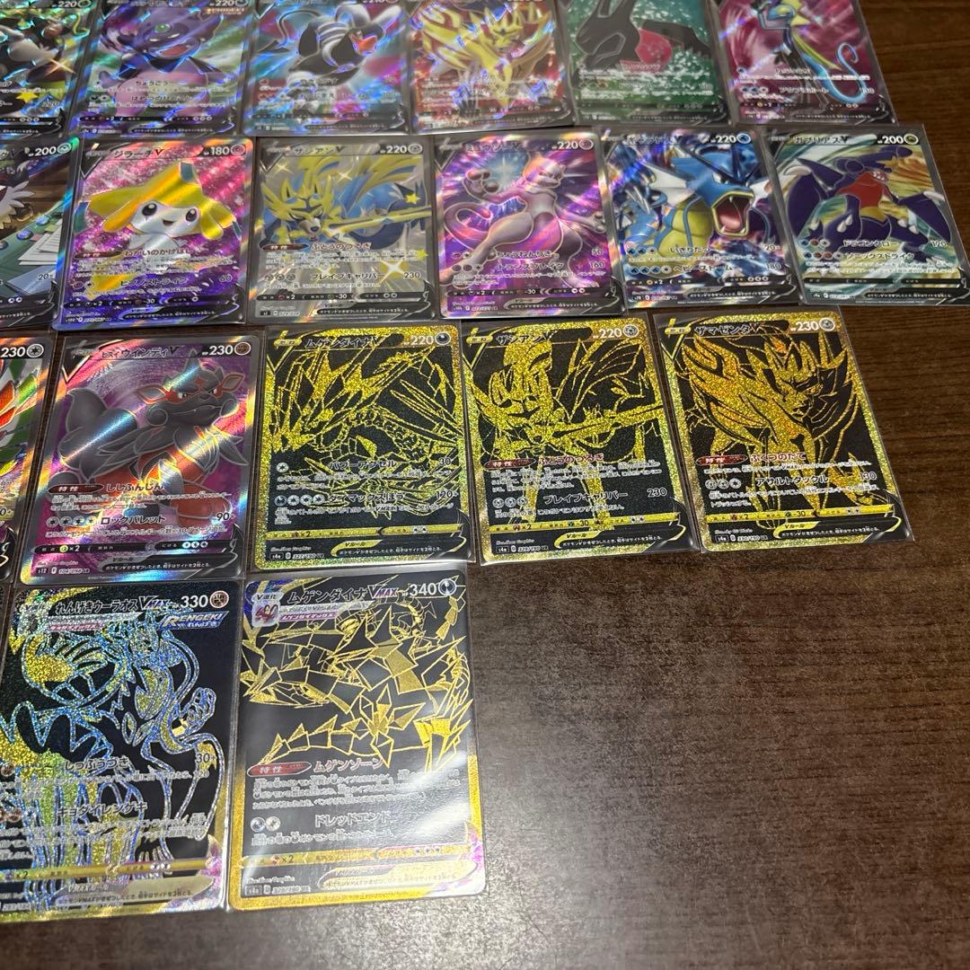 ポケカ　Vシリーズ、VMAXシリーズ　44枚まとめ売り