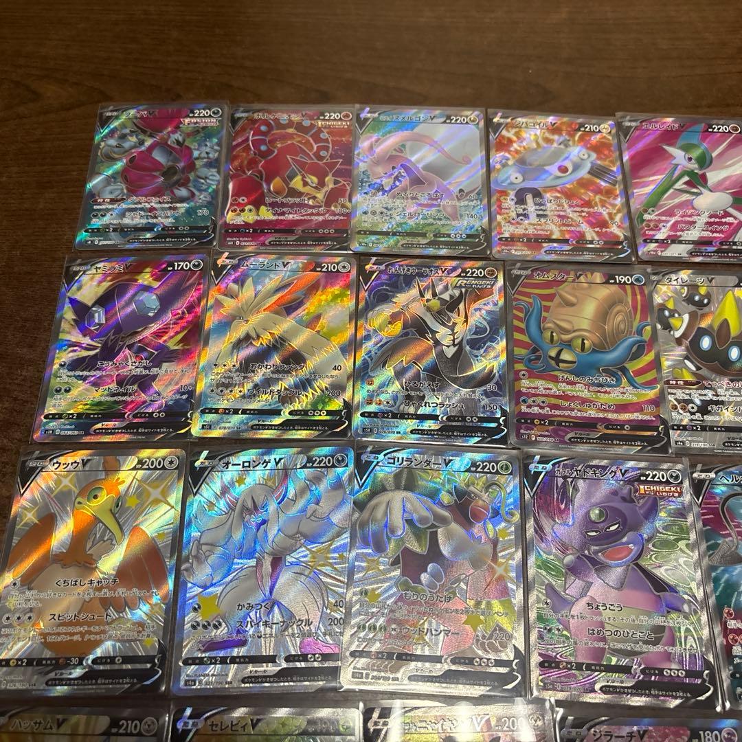 ポケカ　Vシリーズ、VMAXシリーズ　44枚まとめ売り