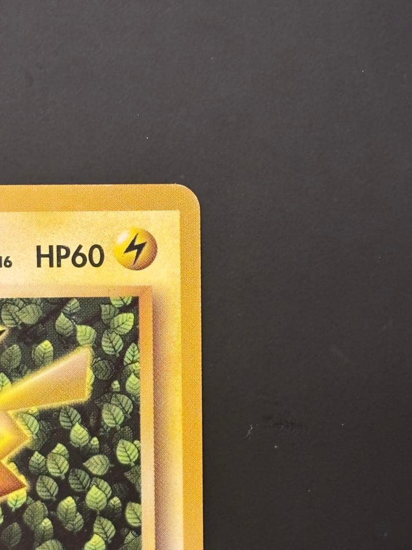 【 旧裏 美品 】ピカチュウ なきごえ すぐわかるポケモンカードの遊びかた