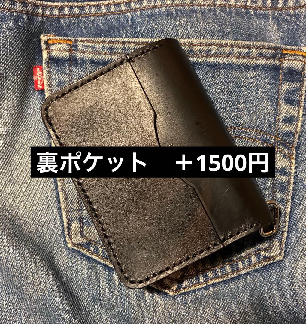 トラッカーウォレット　ショートサイズ　シルバー925アポロコンチョ　ブルガロ