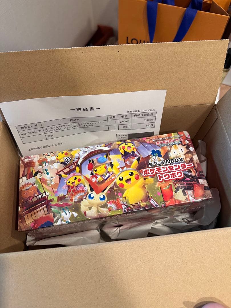 ポケモンセンター トウホク スペシャルBO