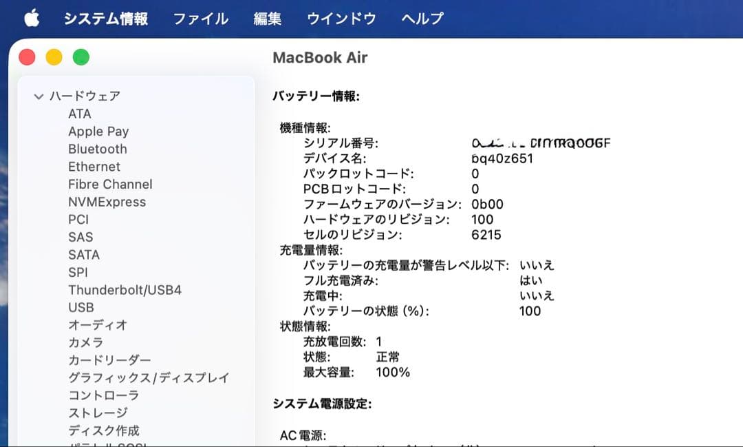 MacBook Air M3 256GB 16GB オフィス認証済