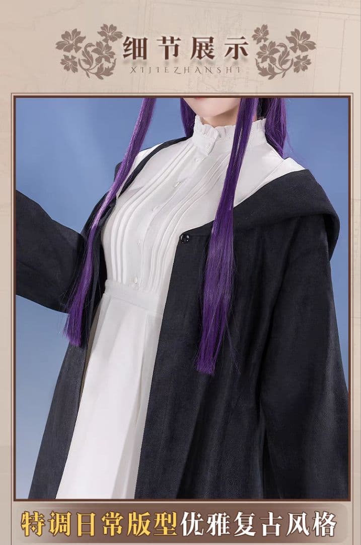 新品未開封 三分妄想 フェルン コスプレ衣装