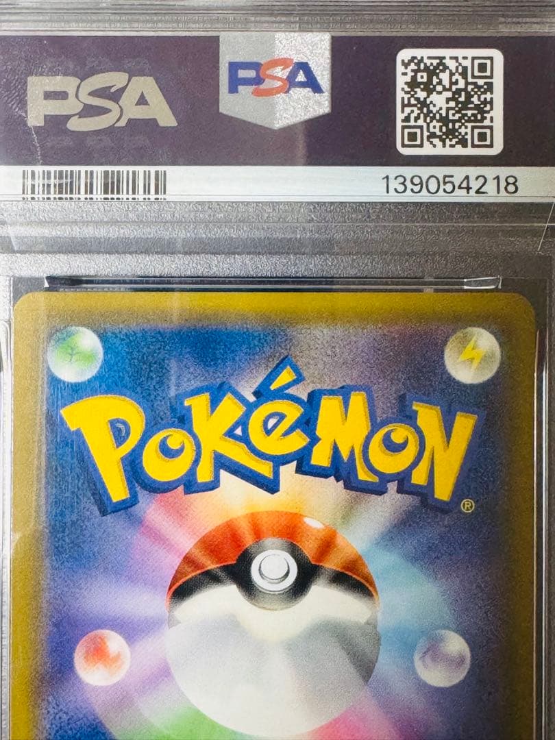 【PSA9】アーマードミュウツー: プロモ[SM-P 365]