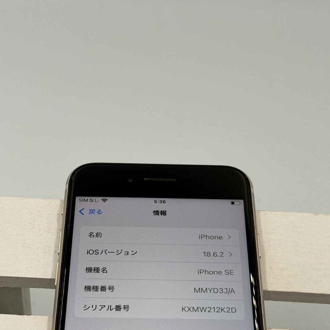 【美品】iPhone SE第3世代 64GB スターライト 323