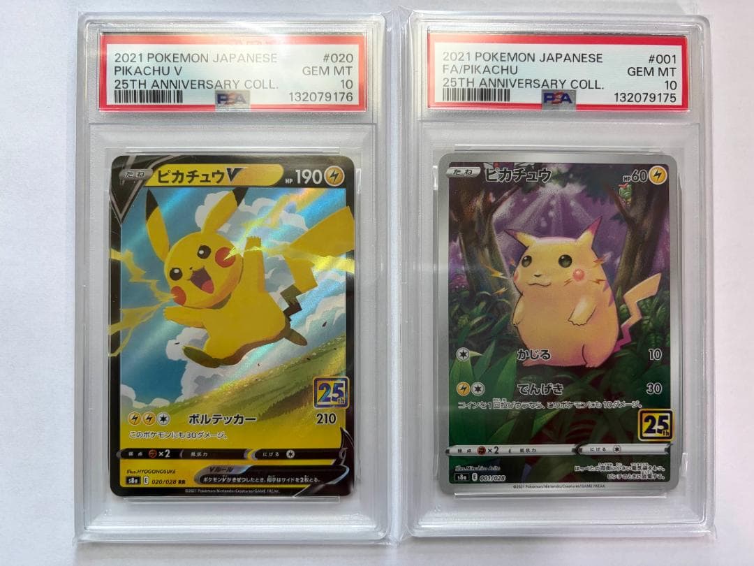 PSA10 ポケモンカード 25th ピカチュウ V & ミラー 2点セット