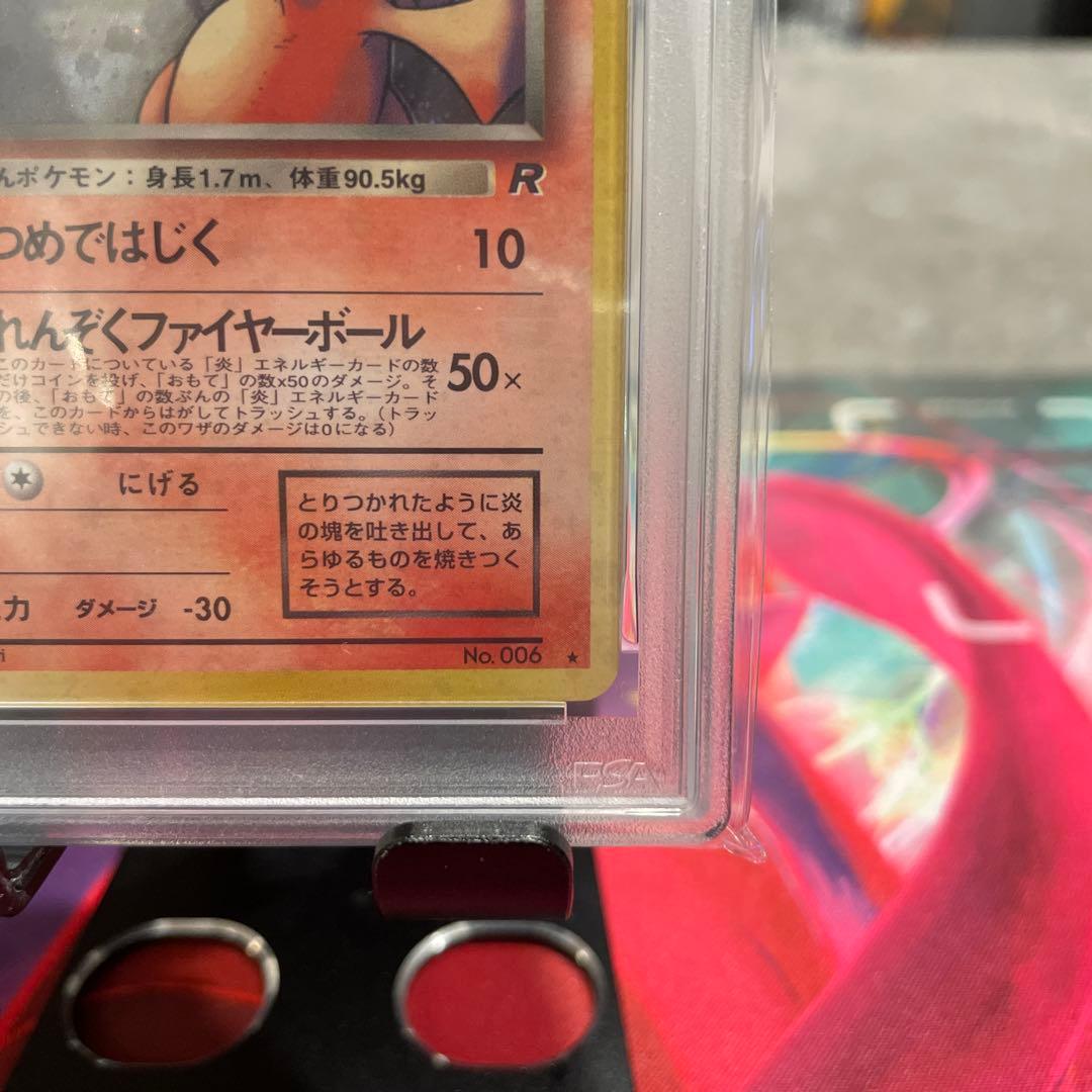 ポケモンカード 旧裏 わるいリザードン PSA8