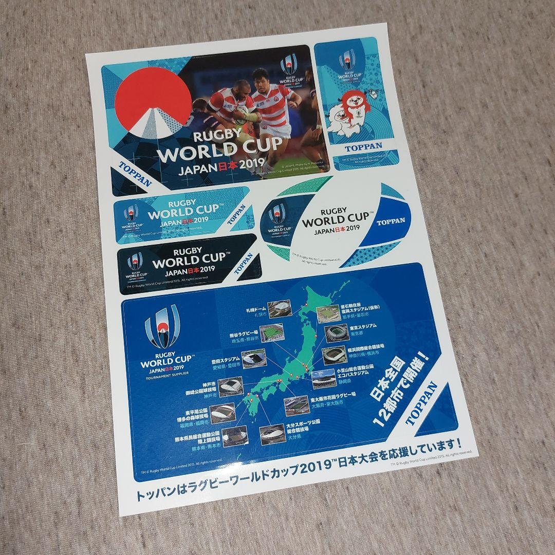 【未使用】ラグビーワールドカップW杯2019関係者用リュック（帽子等のグッズ付）