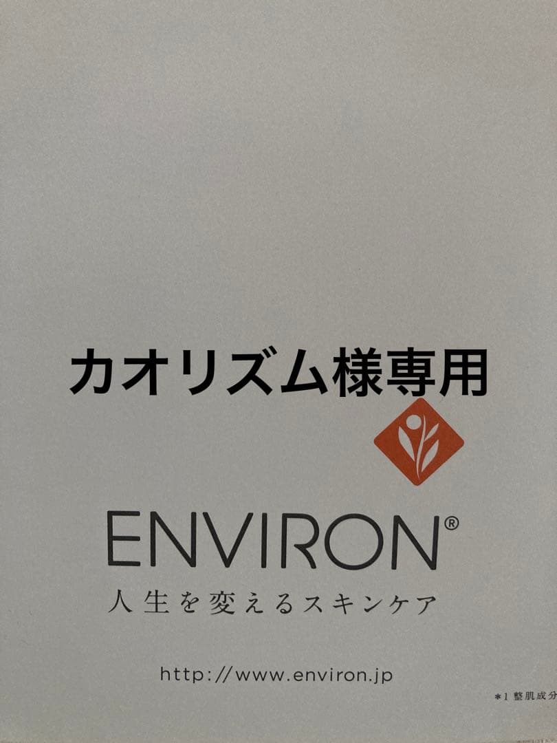 エンビロンモイスチャートーナークレンジングジェルジェル2 クリーム4