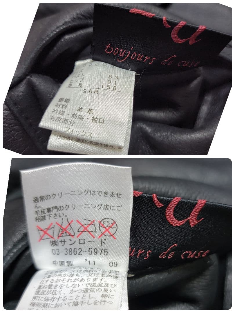 ​極美品 Tu boujours de cuse フォックス切替 ムートンコート