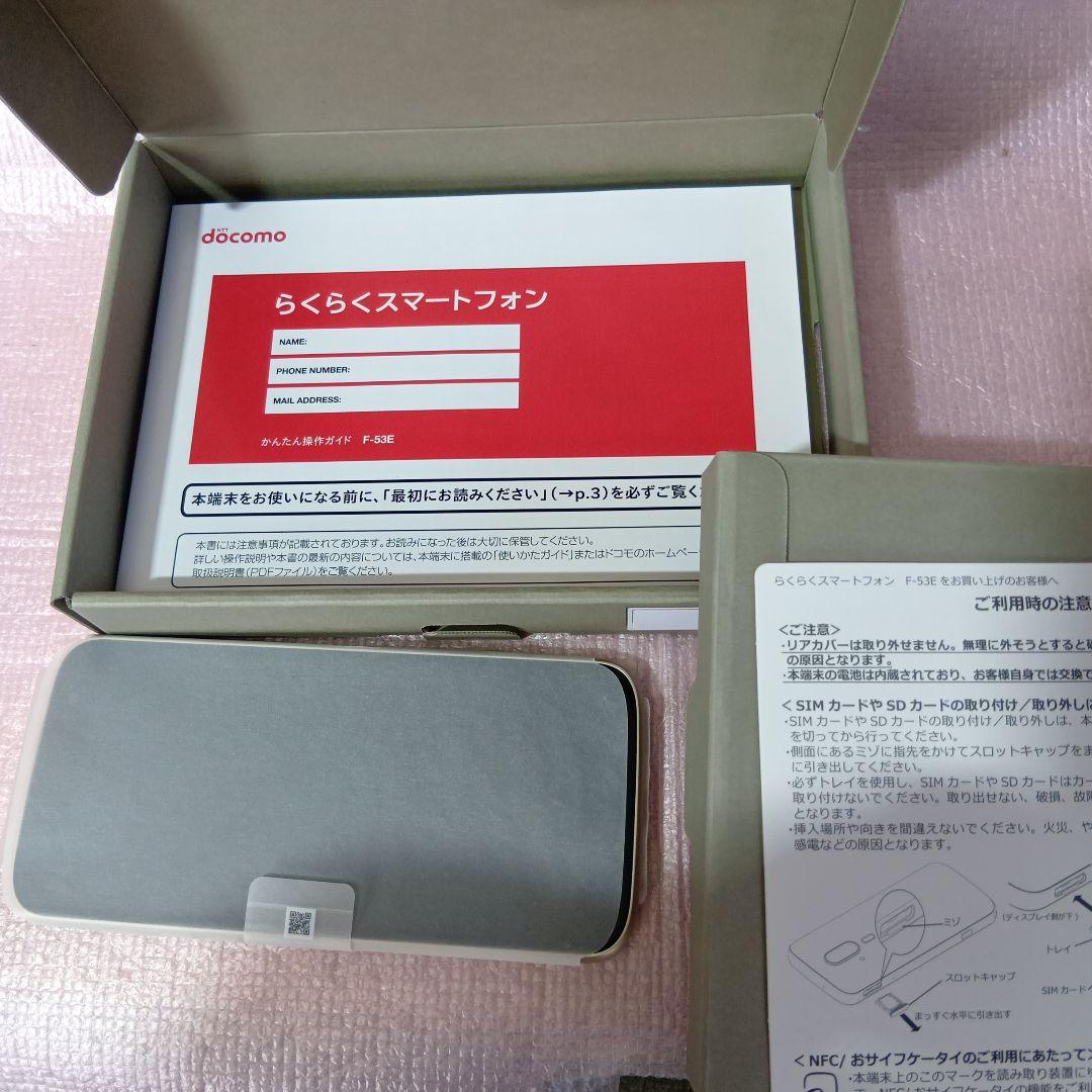 未使用 docomo らくらくスマートフォン F-53E ゴールド