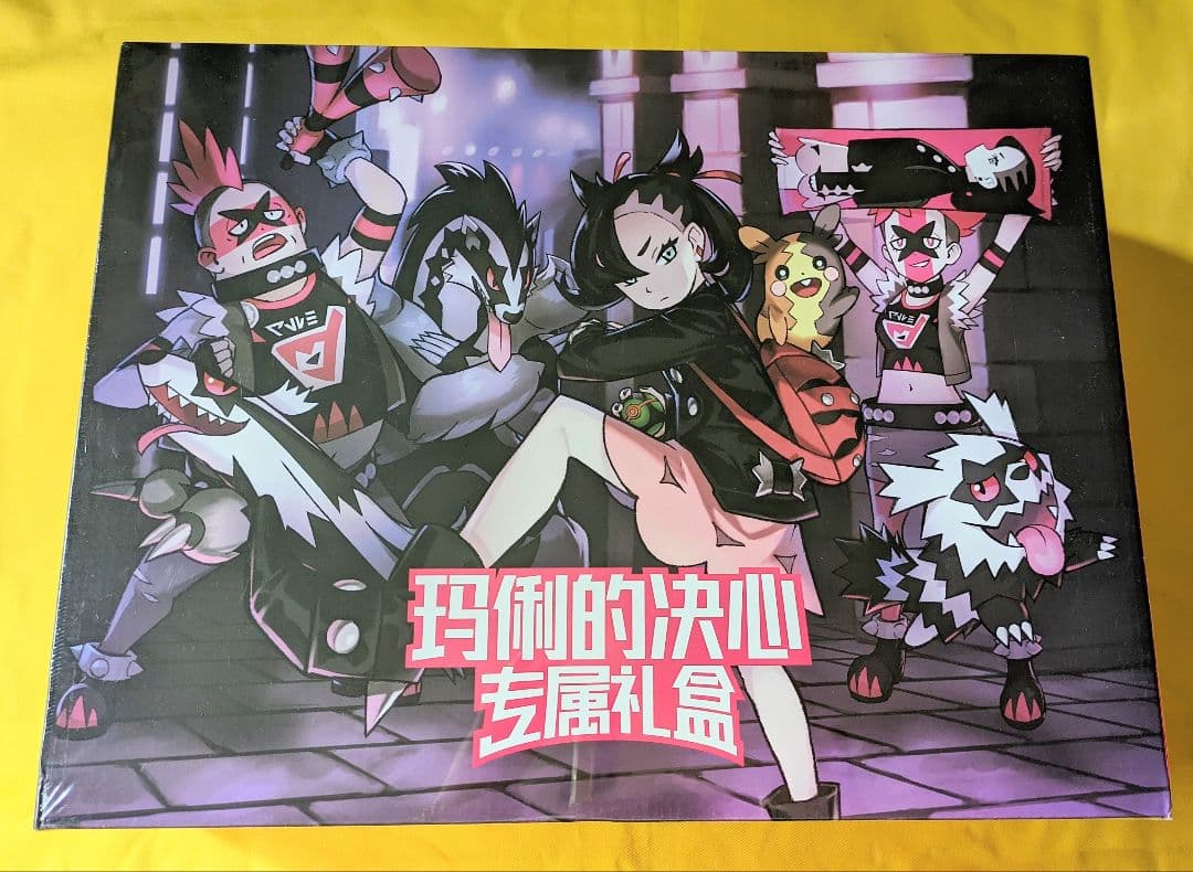 当日発送可能 ポケモンカード マリィ 中国 BOX 限定 マリィの決意 SR