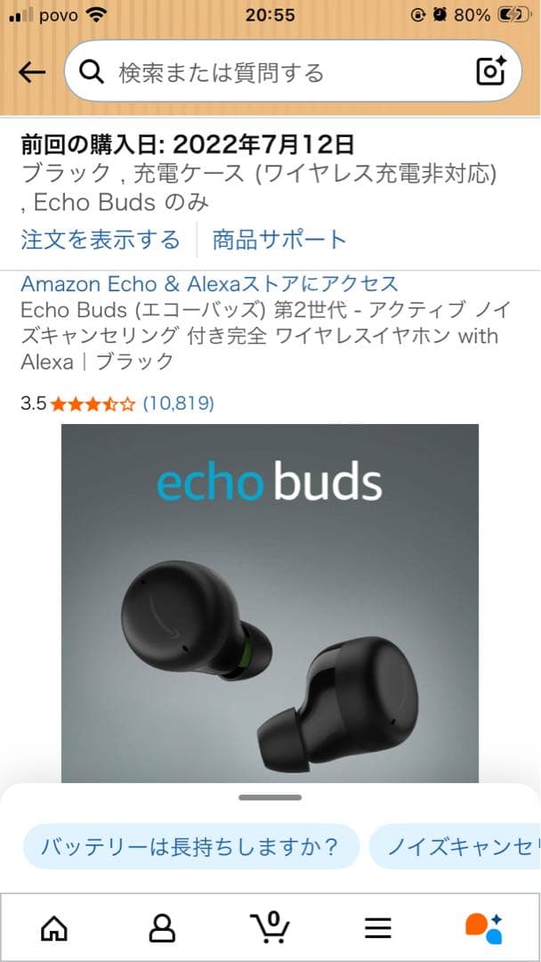 Amazon fire HD8 PLUS 一式まとめ売り