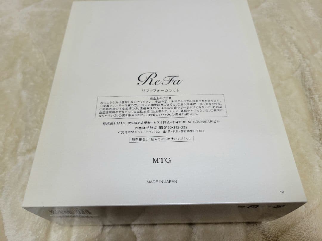 yui様　新品　リファ　フォーカラット　ReFa 4 CARAT　ショッパー付き