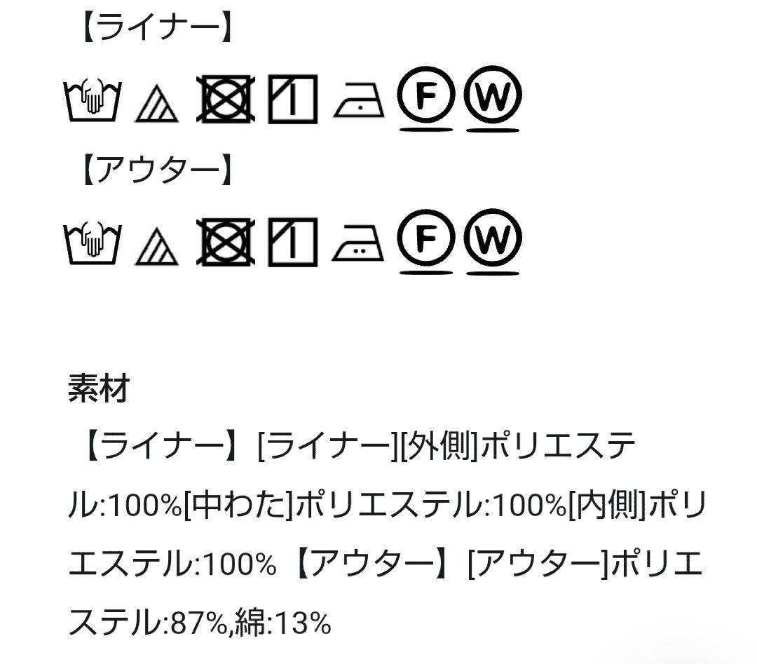 23区レディース ライナー付き撥水加工コート 40