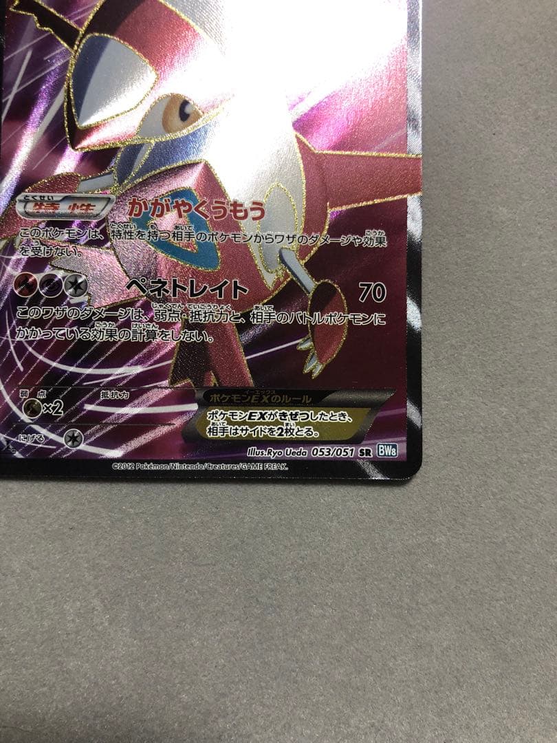 し*た様 ラティアスEX SR BW8 053/051 ポケモンカード