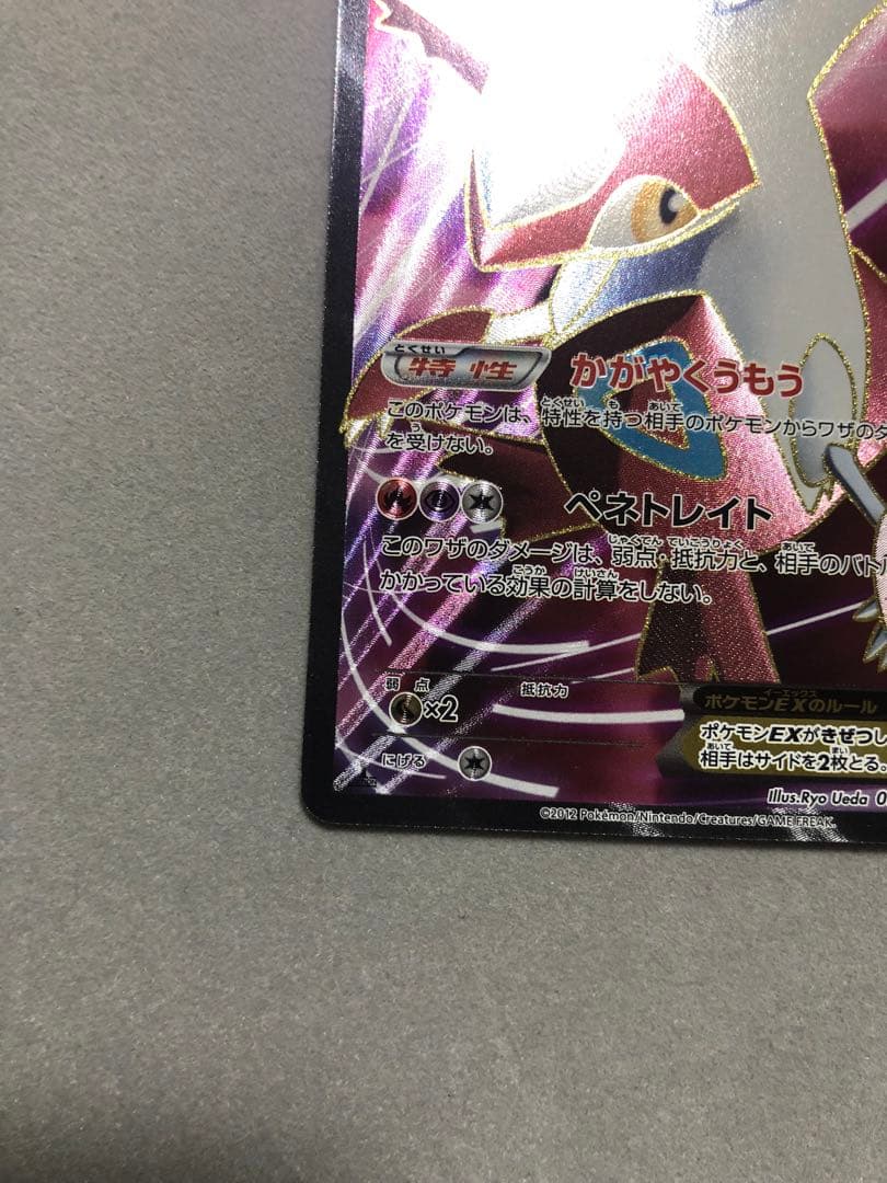 し*た様 ラティアスEX SR BW8 053/051 ポケモンカード