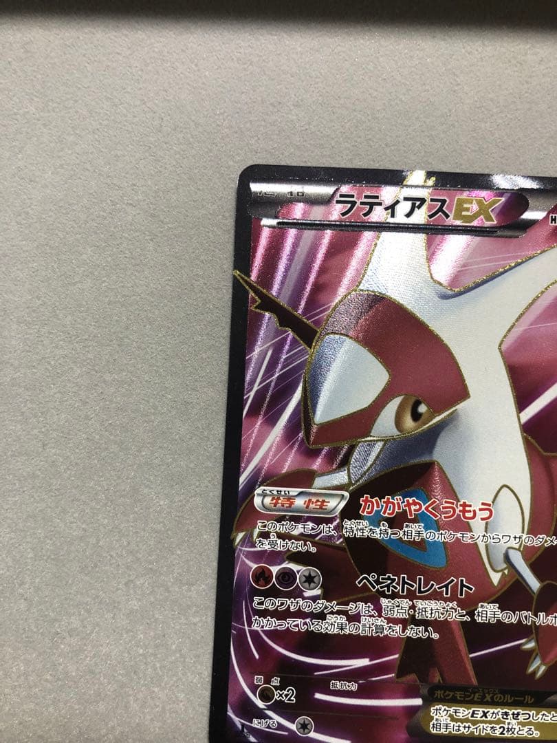 し*た様 ラティアスEX SR BW8 053/051 ポケモンカード