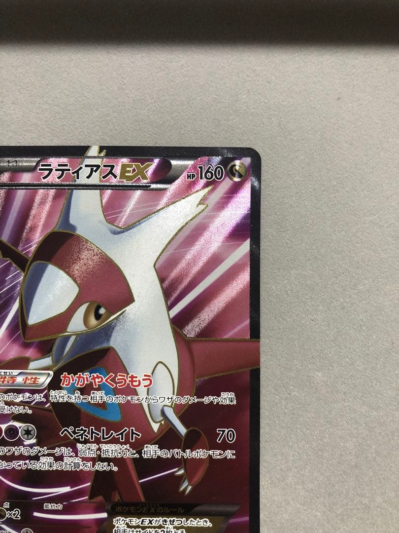 し*た様 ラティアスEX SR BW8 053/051 ポケモンカード