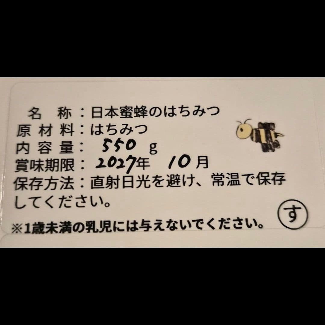 ご希望の蜂蜜セット