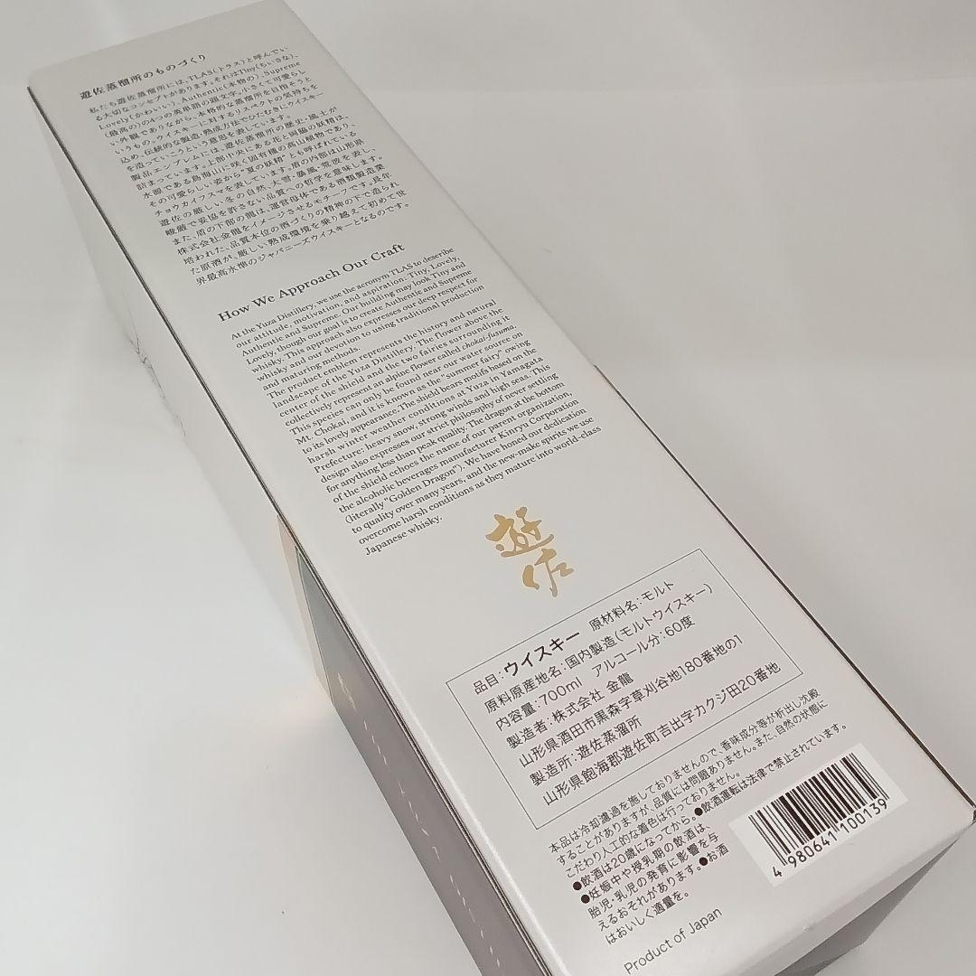 THE YUZA DISTILLERY ミズナラカスク2024 700ml