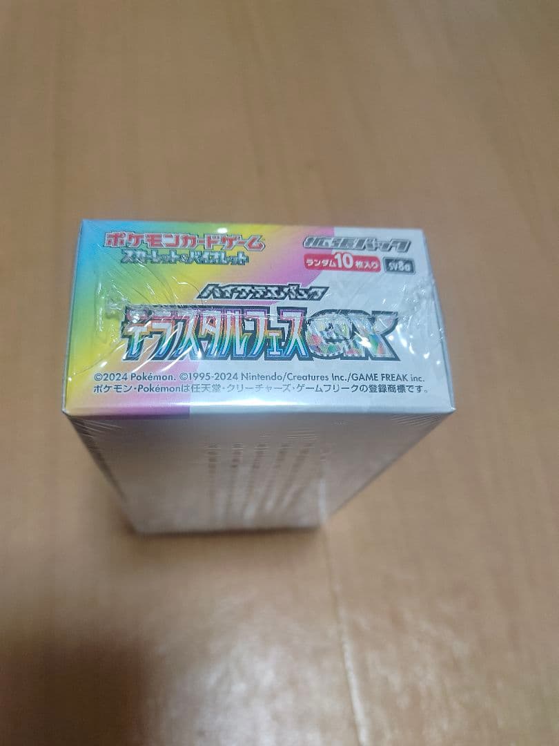 ポケモンカードゲームスカーレットバイオレットハイクラスパックテラスタルフェスex