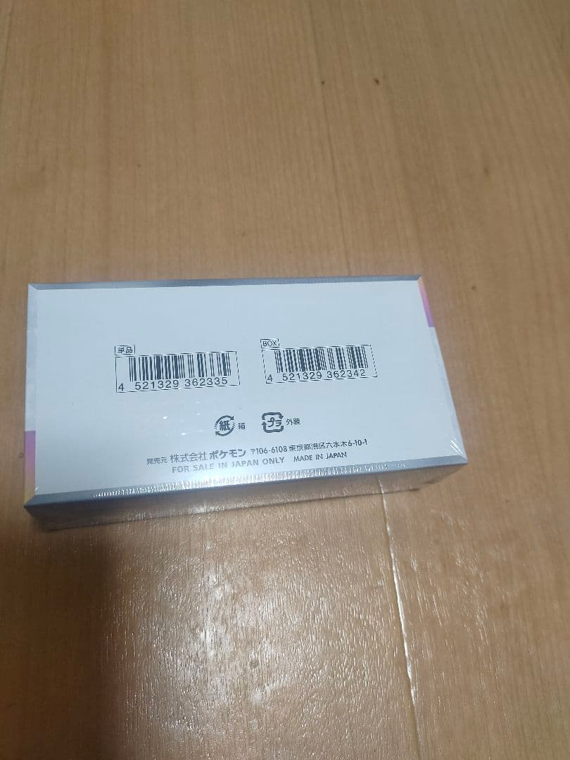 ポケモンカードゲームスカーレットバイオレットハイクラスパックテラスタルフェスex