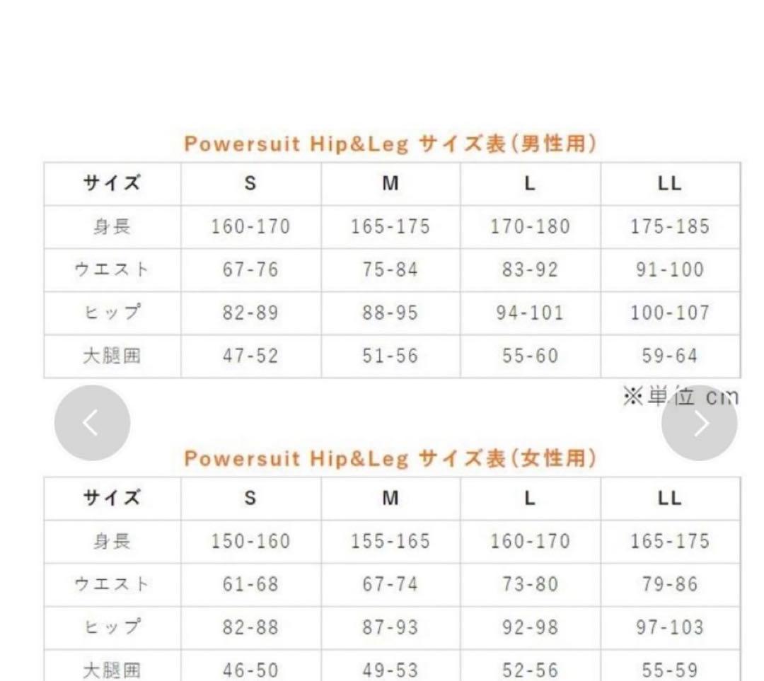 【新品・未使用】SIXPAD パワースーツライトヒップ&レッグ Mサイズ