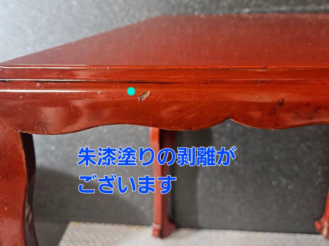 明治時代　木製　朱漆塗　四脚　香炉台　花台　盆栽台　台子　茶棚　茶道具　オブジェ