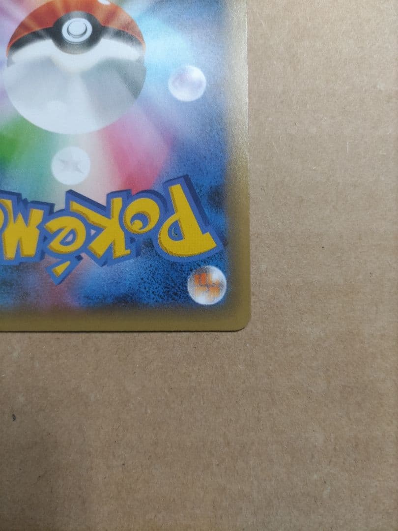 ひかるコイキング　25th