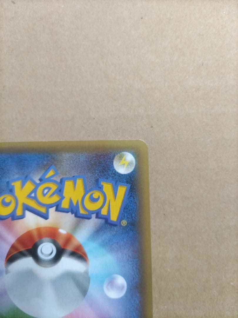 ひかるコイキング　25th