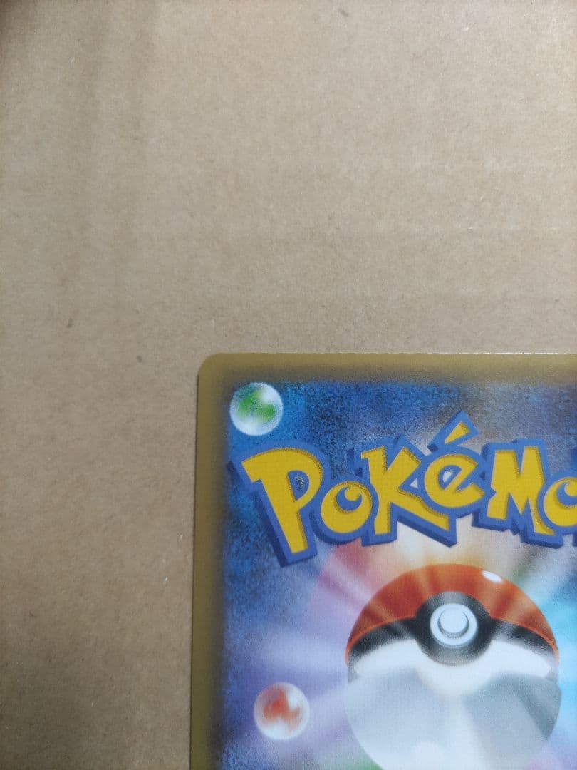 ひかるコイキング　25th